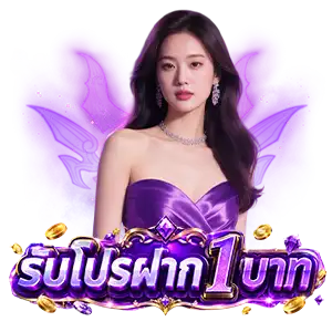 ฝาก 50 รับ100 twitter