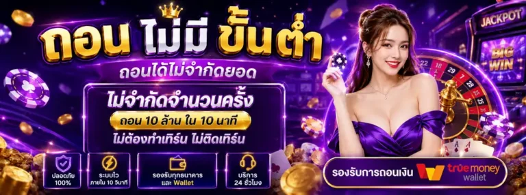 รับ โปร ฝาก 1 บาท