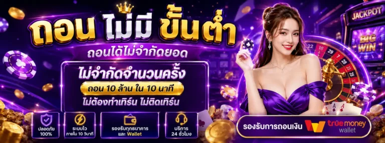 รับ โปร ฝาก 1 บาท