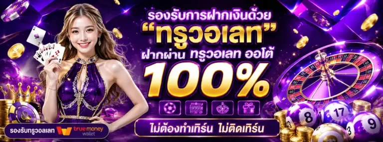 Promotion 2